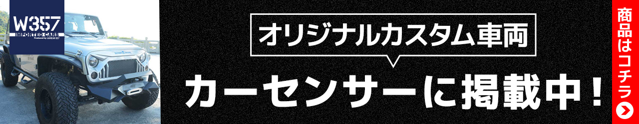 カーセンサー掲載中